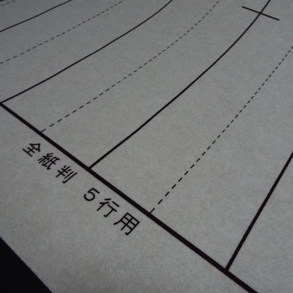 書道 下敷き ニューフェルト 罫線入り 全紙判 900×1500mm 厚さ2.7mm