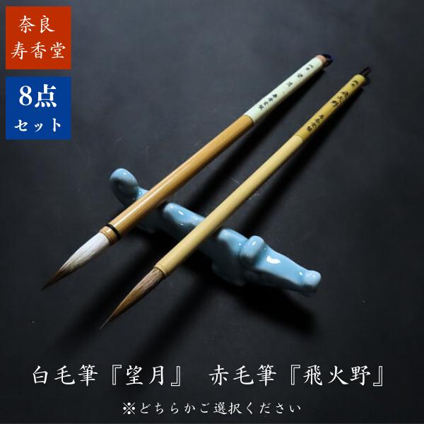 寿香堂 友禅箱の書簡セット『結』｜書道 書道用品 実用書 細字 手紙