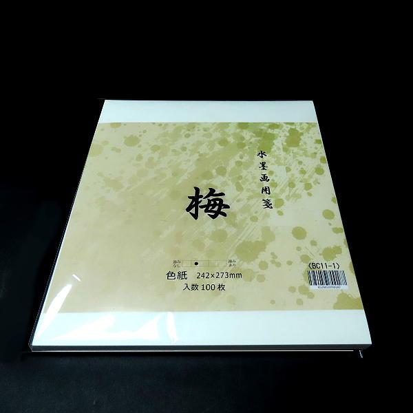 水墨画用紙『梅』色紙サイズ 100枚入り｜書道 書道用品 水墨画