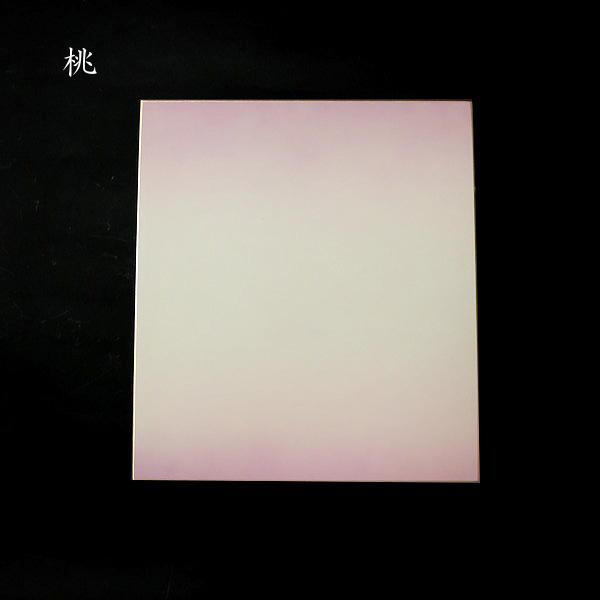 書道用紙 大色紙 上下天地ぼかし 5枚入り｜書道 水墨画 筆文字 俳句