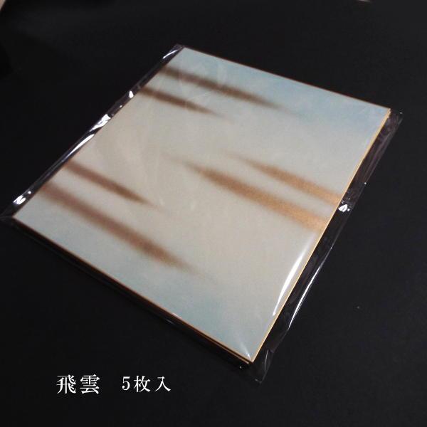書道用紙 鳥の子色紙『飛雲』5枚入り｜書道 書道用品 和紙 作品制作