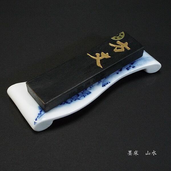 呉竹 書道用品 墨床 陶器製｜書道 書道小物 墨置き 墨掛け : 書道用品