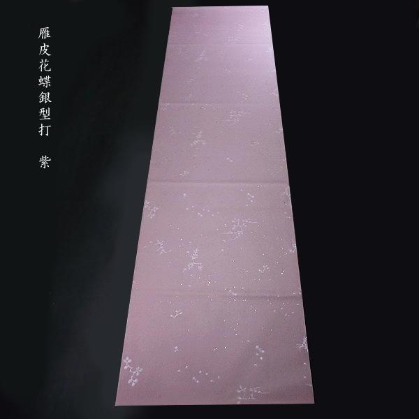 仮名用 加工紙 純雁皮 銀全面柄 花鳥折枝 半切判（35×136cm）10枚入り
