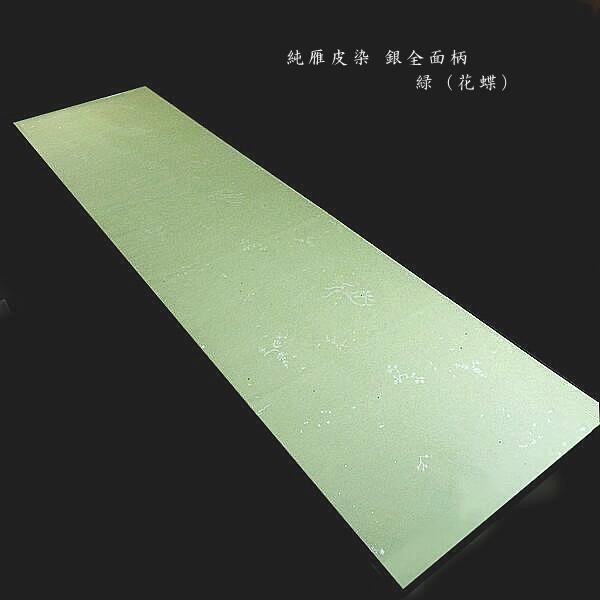 仮名用 加工紙 純雁皮 銀全面柄 花鳥折枝 半切判（35×136cm）10枚入り