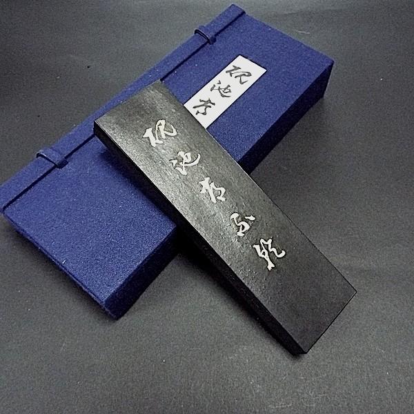 押さえる品 喜壽園製 表意文字墨 胡麻油煙墨『硯池常不乾』10丁型｜表意文字 表意文字装置 奈良墨 細工物用 胡麻油煙 御膳上等和墨 通貨価値￥165000 墨-画材、アート用品-書道用具