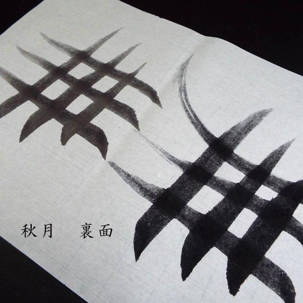 寿香堂 高級書道半紙『秋月』1000枚入り|書道 書道用紙 習字 寿香堂 高級書道半紙『秋月』1000枚入り|書道 書道用紙 習字