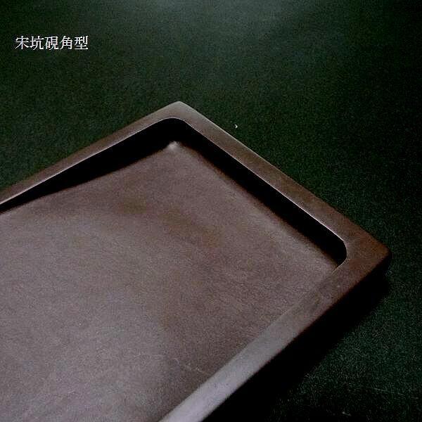 書道硯 宋坑端渓硯 角型 5吋｜書道 書道用品 すずり 天然石 高級 定価