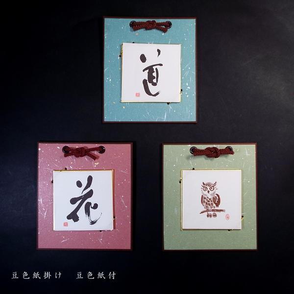 専用◆B6◇2L◇豆色紙 豆色紙 画仙紙 細目 7.5×7.5cm 2枚入 (100円ショップ 100円均一