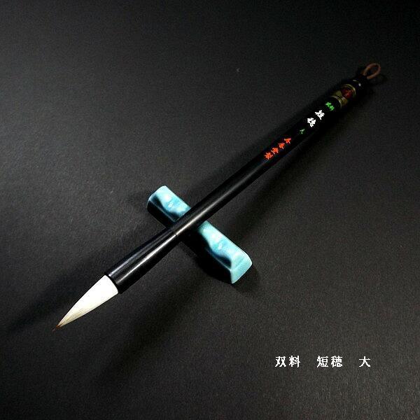 中国美術 青花 五福捧寿 染付筆筒　筆入れ 高10.5cm 旧家蔵出 寿香堂 兼毫筆『双料短穂筆（小）』｜書道 書道筆 書道用品 習字筆