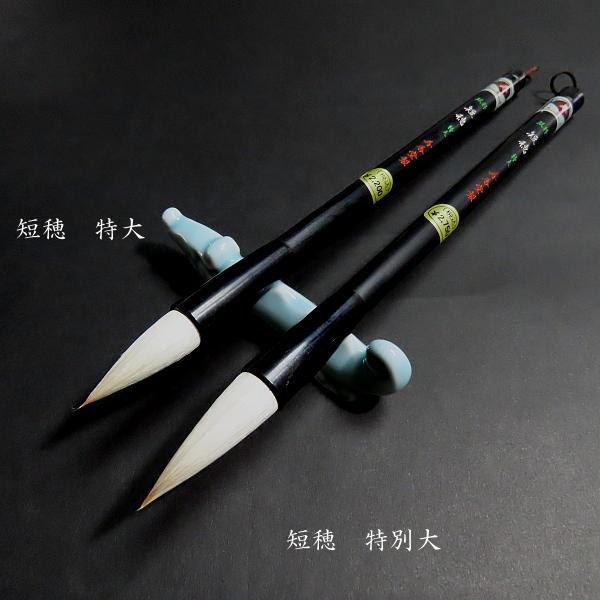 寿香堂 兼毫筆『双料短穂筆（特大）』｜書道 書道筆 兼毛筆 習字筆