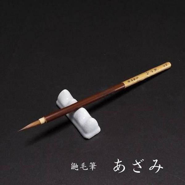 寿香堂 仮名用 鼬毫筆『あざみ』｜書道 書道筆 仮名書道 かな書道 古筆臨書 イタチ毛 定価￥1650（Yahoo!・書道用品 奈良 寿香堂）