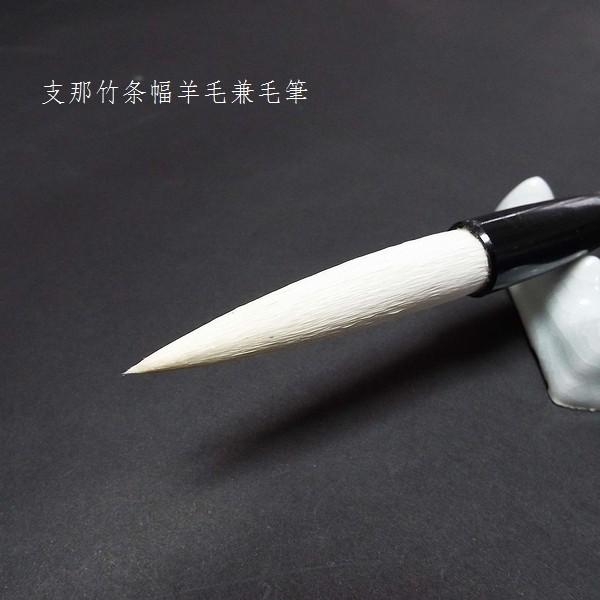 寿香堂 漢字条幅用 羊兼毫筆|書道 書道筆 書道用品 習字筆 漢字 寿香堂 漢字条幅用 羊兼毫筆|書道 書道筆 書道用品 習字筆 漢字