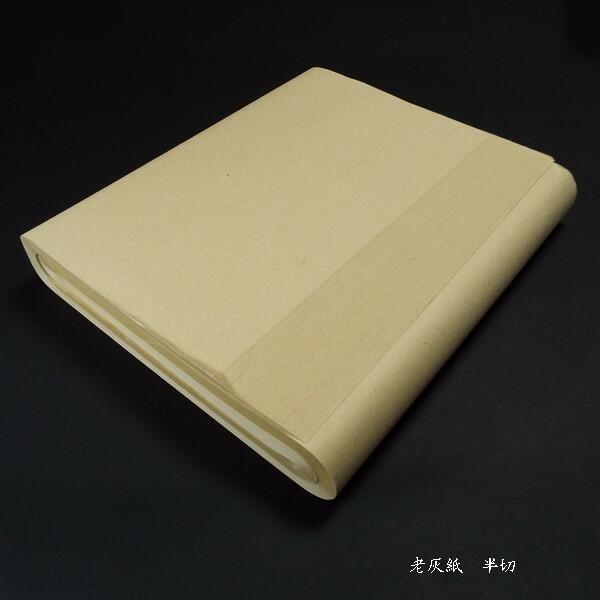 13円 予約販売品 老灰紙 唐紙 半切 100枚入