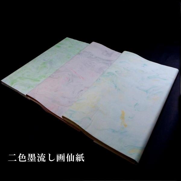 色画仙紙『二色墨流し』尺八屏判（53×234cm）5枚入｜書道 書道用紙