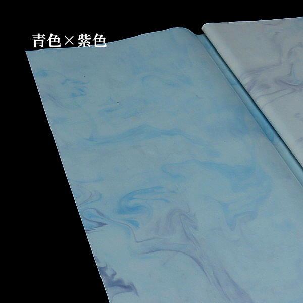 色画仙紙『二色墨流し』半切判（35×136cm）10枚入り｜書道 書道用紙