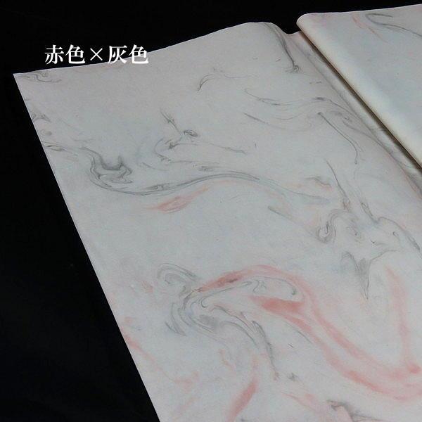 色画仙紙『二色墨流し』全紙判（70×136cm）10枚入り｜書道 書道用紙
