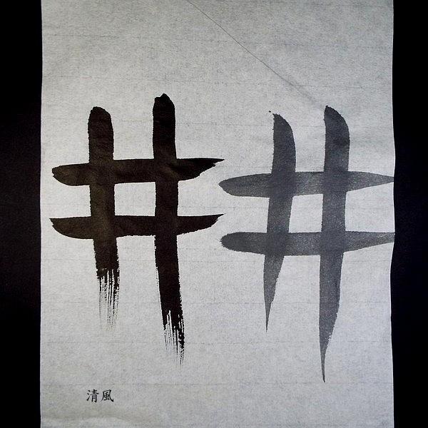寿香堂 漢字用 画仙紙『清風』半切判（35×136cm） 100枚入り｜書道