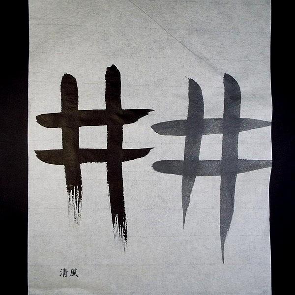 寿香堂 漢字用 画仙紙『清風』半切判（35×136cm） 100枚入り｜書道 書道用紙 画宣紙 条幅用　定価￥5500｜jyukodo｜03