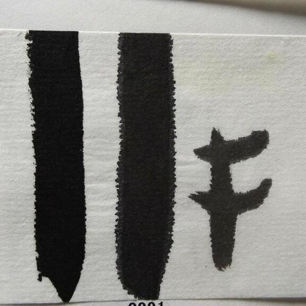 寿香堂 漢字用 手漉き画仙紙『春蘭』1.75×7.5尺（53×234cm）50枚入り