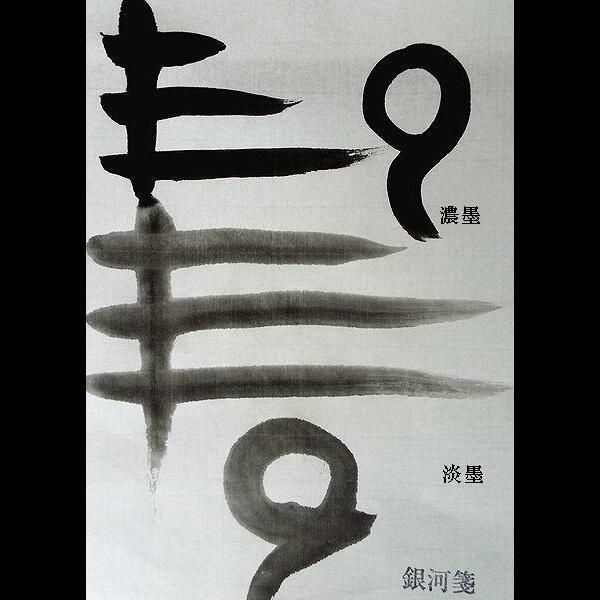 寿香堂 漢字用 手漉き画仙紙『銀河箋』半切判(35×136cm) 100枚 寿香堂 漢字用 手漉き画仙紙『銀河箋』半切判(35×136cm) 100枚