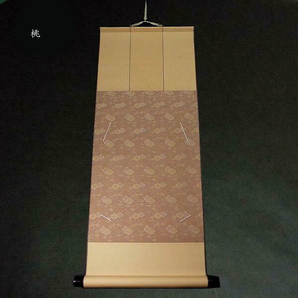 【真作】掛軸　墨書一字　蔵　にじみ技法　モダン書道作品　にじみの美　S59 真作】掛軸 意境深い墨跡作品 書の美と精神性 墨跡 書道逸品