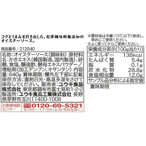 お気に入りの ユウキ 化学調味料無添加オイスターソース 640g Calculadora Digital Com Br