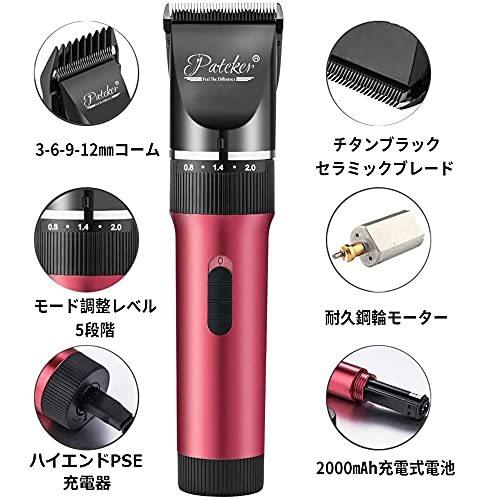 今ならほぼ即納 Patekerr 充電式コードレス 犬用グルーミングバリカン ペットの全身の毛をプロの仕上がりに 調整可能なコームガイドで小型犬 中型犬 大型犬 猫 Aynaelda Com