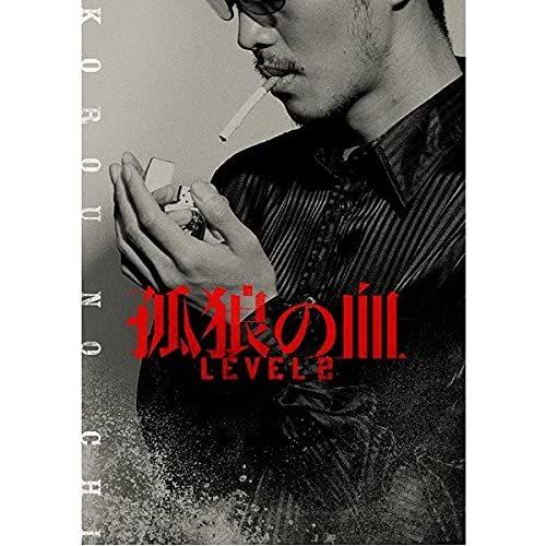 限定値下げ【映画】『孤狼の血』 2018年 パンフレット：極美品＆フライヤー2枚 映画】『孤狼の血』 2018年 パンフレット：極美品＆フライヤーの