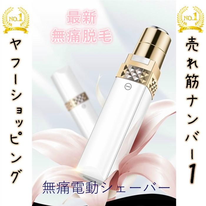 レディースシェーバー 電動 フェイスシェーバー 脱毛器 女性 顔剃り K Skin 送料無料4 1 By2 ジュノストア 通販 Yahoo ショッピング