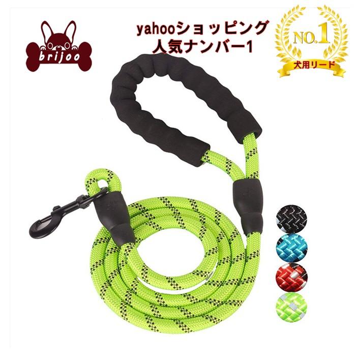 半額 セール Sale 激安 大型犬も使える軽くて丈夫なリード ギガランキングｊｐ