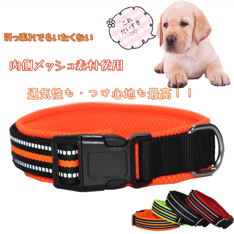 犬 首輪 カラー 犬用 首輪 軽い 半額 セール 中型犬 大型犬 超大型犬 小型犬 おしゃれ 痛くない ソフトパッド メッシュ 丈夫 カラー Maishin 送料無料1 14 Pt024 ジュノストア 通販 Yahoo ショッピング