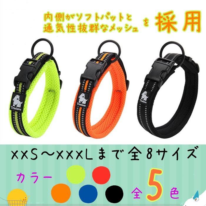 犬 首輪 カラー 犬用 首輪 軽い 半額 セール 中型犬 大型犬 超大型犬 小型犬 おしゃれ 痛くない ソフトパッド メッシュ 丈夫 イージーウォークカラー 送料無料 の商品画像