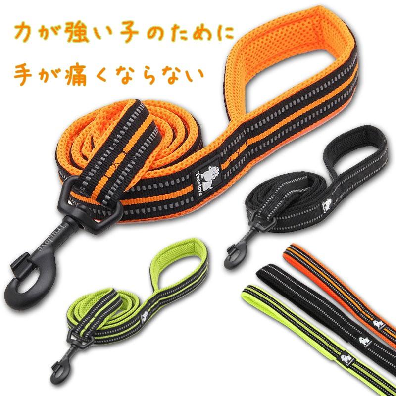 リード 犬用 リード ワンちゃん 半額 セール中型犬 大型犬 持ちやすい ソフトハンドル おしゃれ 超大型犬 小型犬 スタンダード ペット ハーネス 平型 送料無料 の商品画像