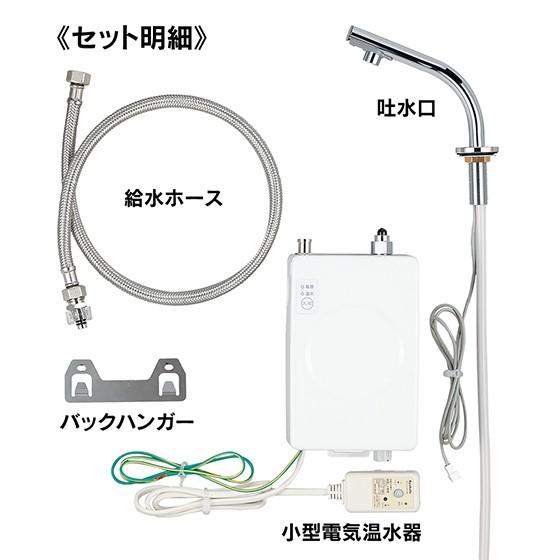 カクダイ（KAKUDAI） 239-002-2 小型電気温水器（センサー水栓つき
