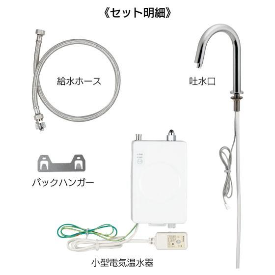 カクダイ 239-004-1 篝 小型電気温水器（センサー水栓つき） :kakudai