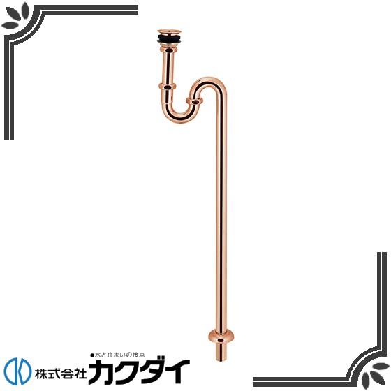 カクダイ 433-317-25 丸鉢つきSトラップ//ピンクゴールド