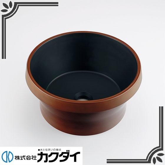 カクダイ 493-144-DD QuQu 丸型手洗器 カカオ