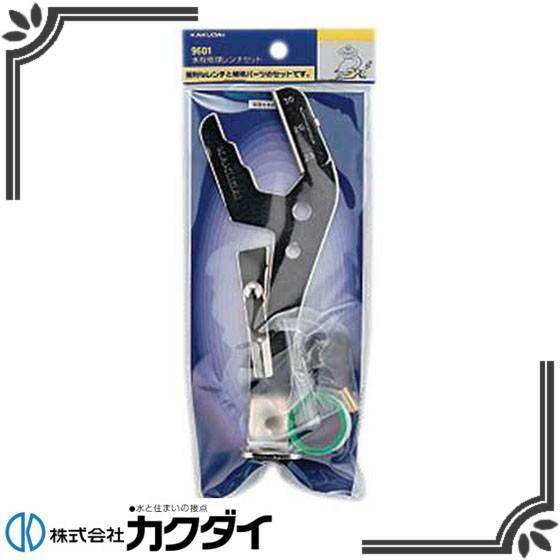 カクダイ（KAKUDAI） DIY用工具 9601 水栓修理レンチセット : 住宅設備