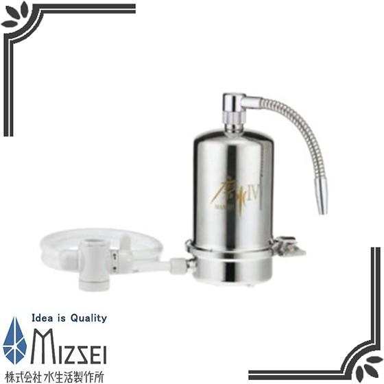 水生活製作所 J207P 磨水IV カウンター据え置きタイプ 浄水器 : 住宅