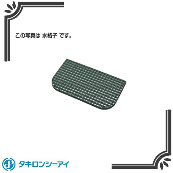タキロンシーアイ ガーデンパン部品 水はね防止用格子 ミズゴーシ Ta Lwgr 住宅設備販売ドットコム ヤフー店 通販 Yahoo ショッピング
