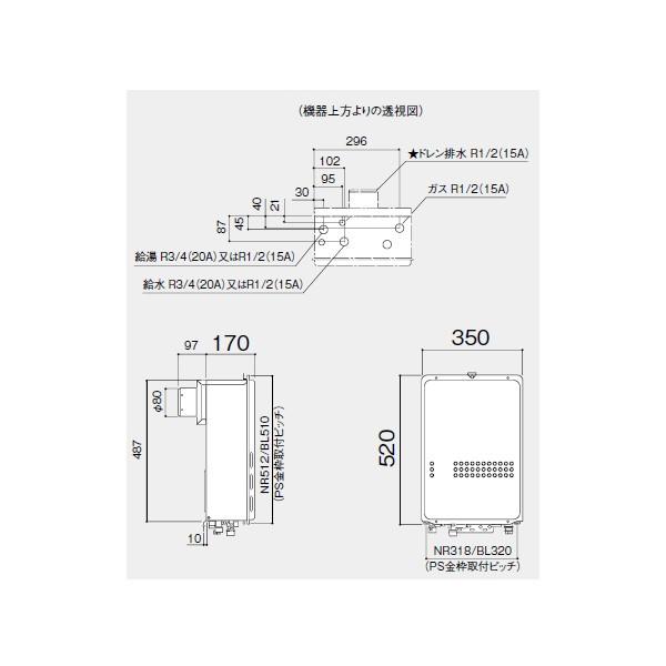 ノーリツ　エコジョーズ　20号ガス給湯器　PS扉内後方排気延長形(PS標準後方排気延長型)　オートストップ　給湯専用