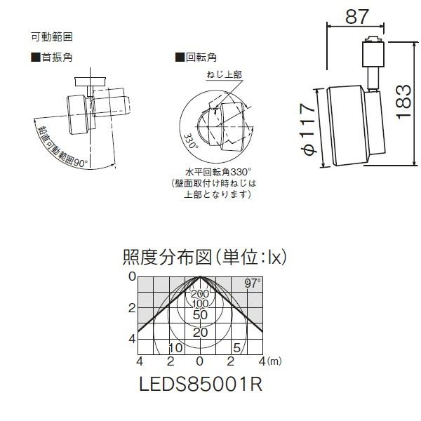 【新品保管】東芝LEDS85001R スポットライト 住宅設備 インテリア 照明 新品保管】東芝LEDS85001R スポットライト 住宅設備 インテリア 照明