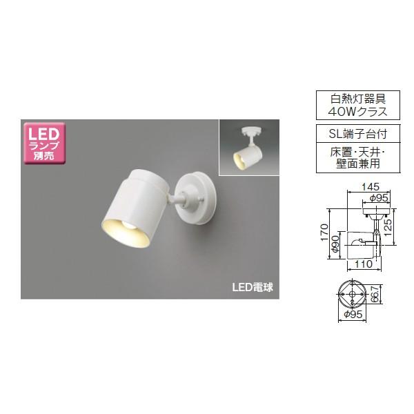【LEDS88002F(W)】東芝 LED電球（E17）ミニクリプトン形 スポットライト フランジタイプ 【toshiba】｜jyusetsu-komatsuya