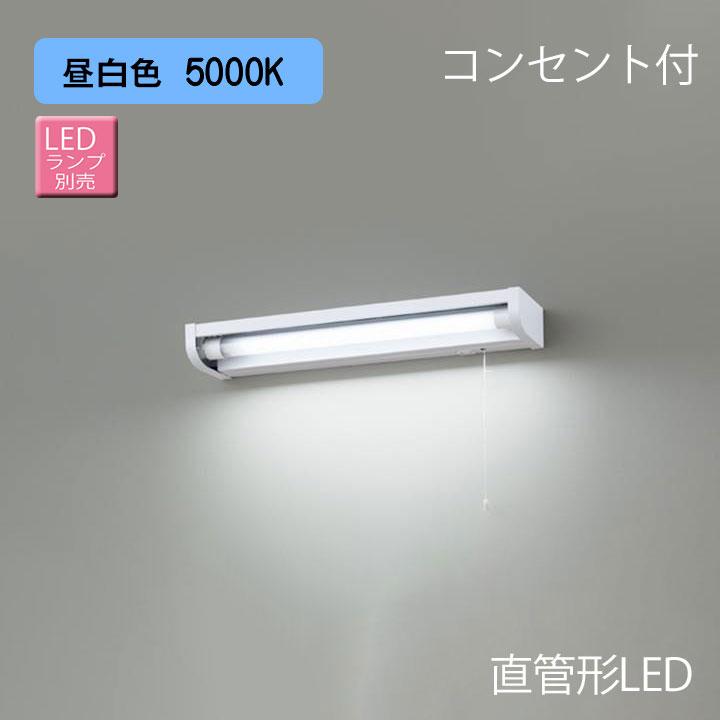 東芝(TOSHIBA)  LED流し元灯 (LEDランプ別売り) LEDB83132 d2ldlup TOSHIBA（東芝） 【LEDB83132】東芝 電源内蔵直管形LEDランプ キッチン