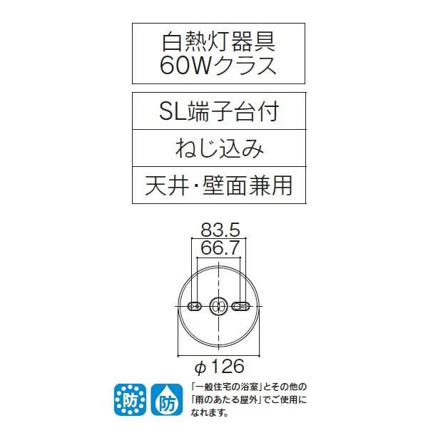 TOSHIBA（東芝） 【LEDB85901】東芝 LEDユニットフラット形 一般住宅 
