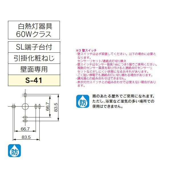 東芝　LED一体型　ポーチ灯　アウトドア　マルチセンサータイプ