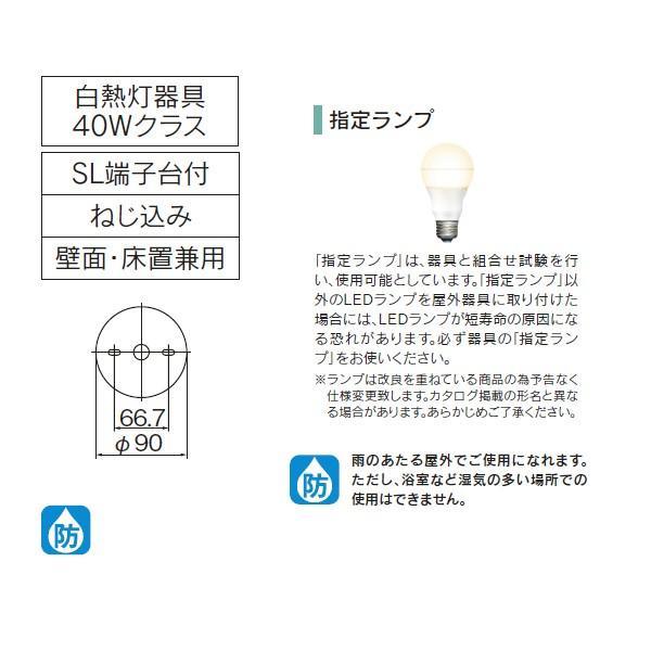TOSHIBA（東芝） 【LEDG88901N】東芝 LED電球(指定ランプ) 門柱灯