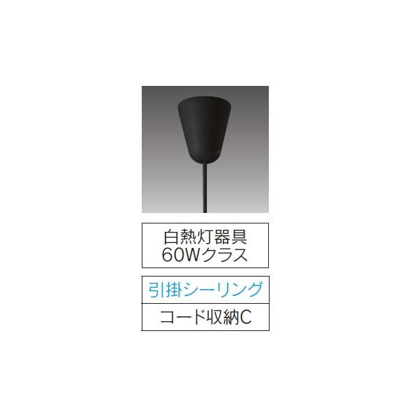 【LEDP88140(K)】東芝 ペンダント フランジタイプ 白熱灯器具 60Wクラス 【toshiba】|jyusetsu-komatsuya|02