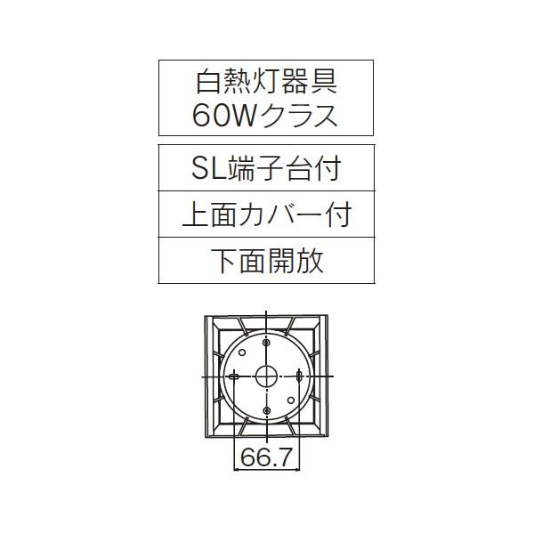【LEDB85004】東芝 LEDユニットフラット形 ブラケット 不透過セード 【toshiba】｜jyusetsu-komatsuya｜02
