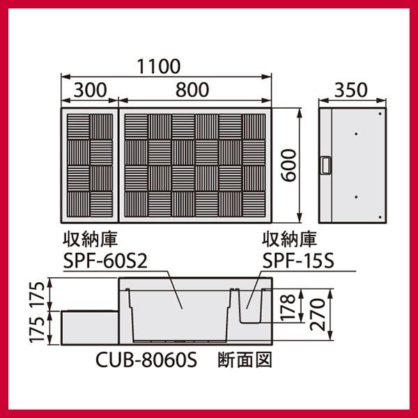 JOTO 【CUB-8060S】城東 エクステリア ハウスステップ ボックスタイプ 